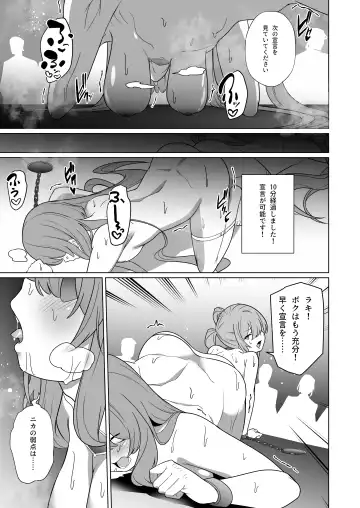 [Kenko Shindan-chan] Jo Chiku Kako Plant Torawareta Hero Twin-Bird Kako Kiroku Zenpen Fhentai - Page 38