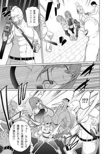 [Kenko Shindan-chan] Jo Chiku Kako Plant Torawareta Hero Twin-Bird Kako Kiroku Zenpen Fhentai - Page 6
