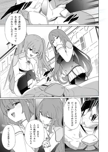 [Kenko Shindan-chan] Jo Chiku Kako Plant Torawareta Hero Twin-Bird Kako Kiroku Zenpen Fhentai - Page 8