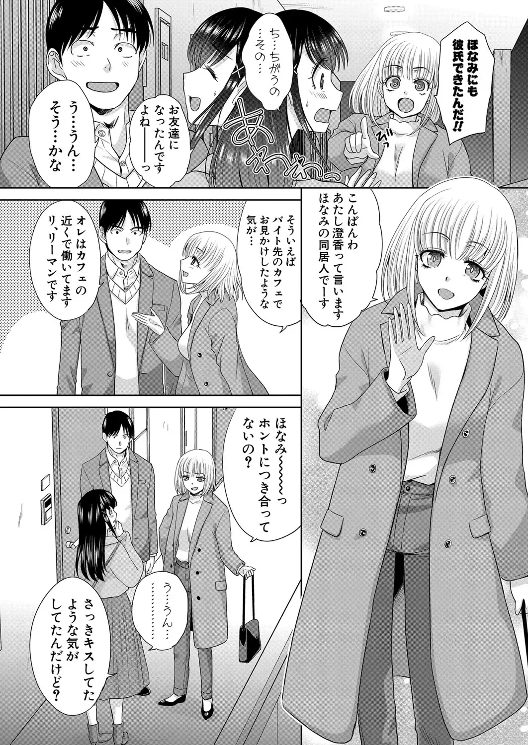 [Itaba Hiroshi] Oshikake Mama Honami Chan Fhentai - Page 118