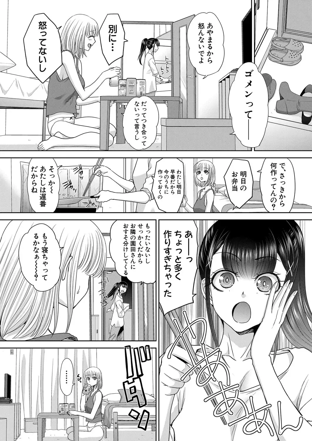 [Itaba Hiroshi] Oshikake Mama Honami Chan Fhentai - Page 120