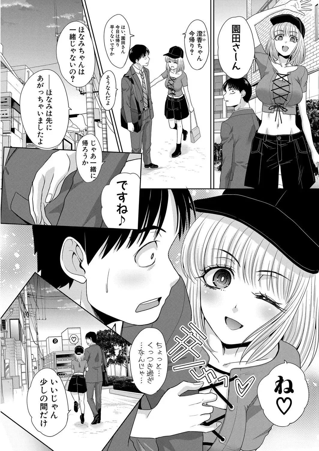[Itaba Hiroshi] Oshikake Mama Honami Chan Fhentai - Page 170