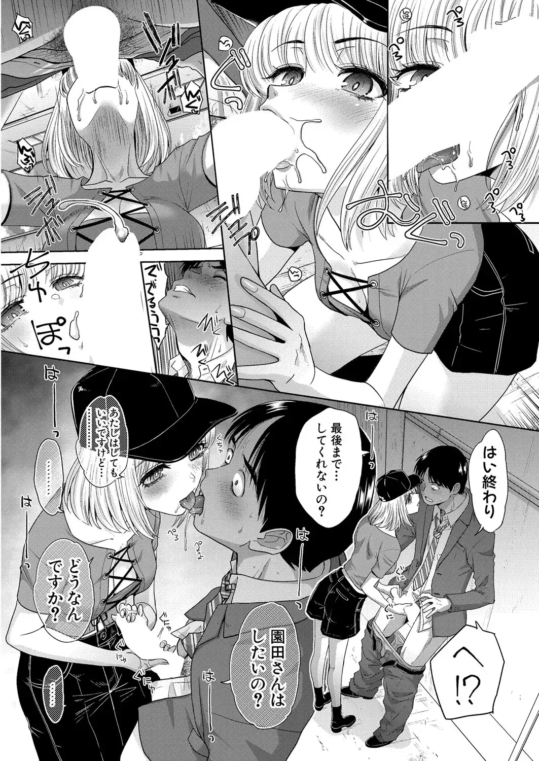 [Itaba Hiroshi] Oshikake Mama Honami Chan Fhentai - Page 172