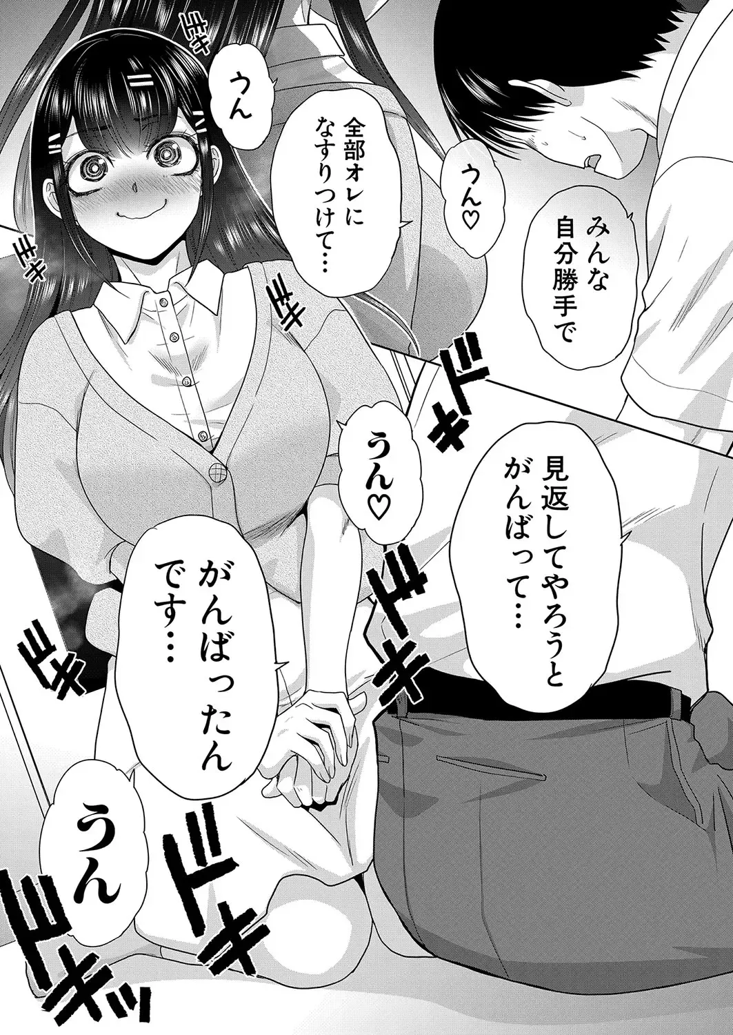 [Itaba Hiroshi] Oshikake Mama Honami Chan Fhentai - Page 55