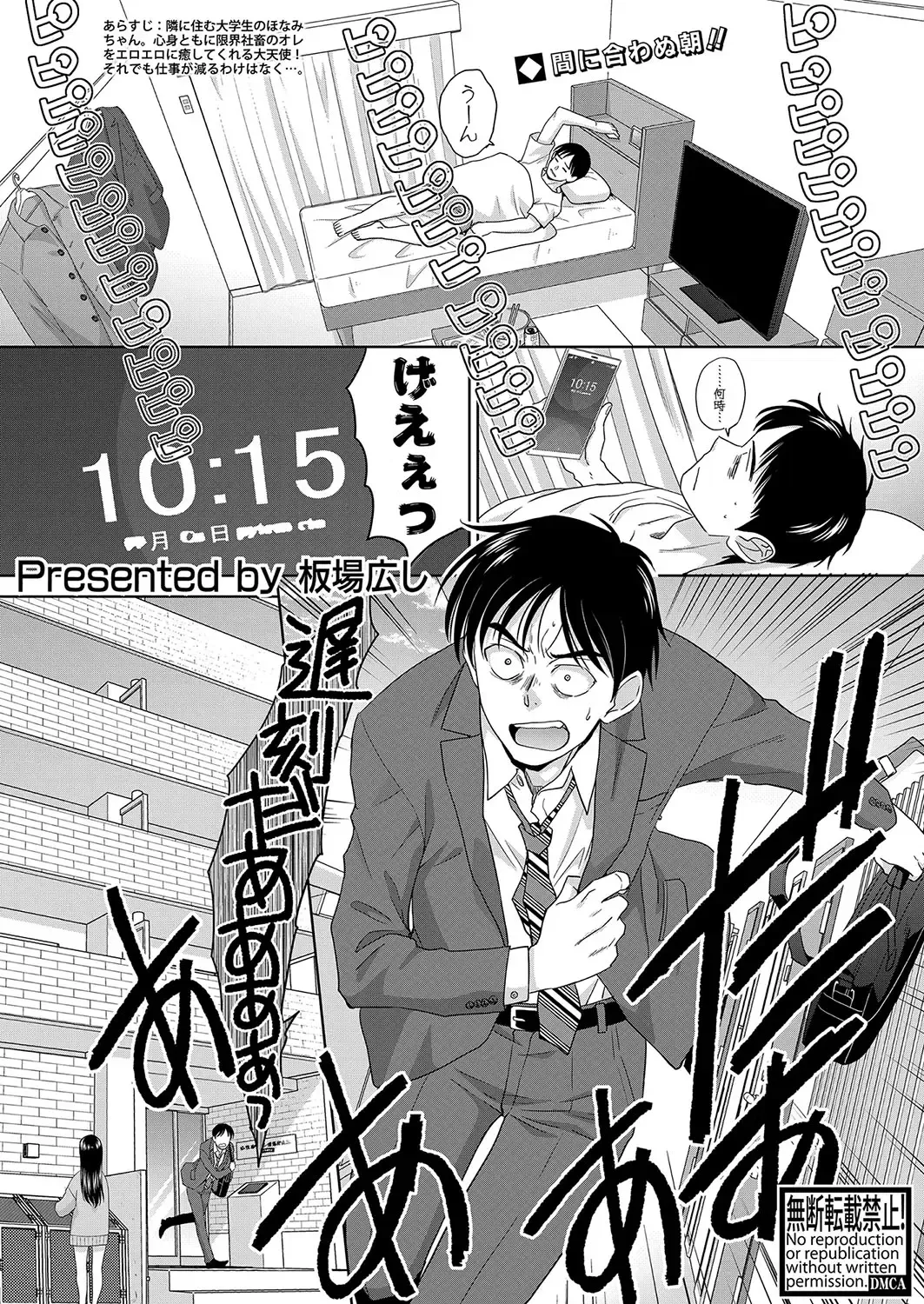 [Itaba Hiroshi] Oshikake Mama Honami Chan Fhentai - Page 69