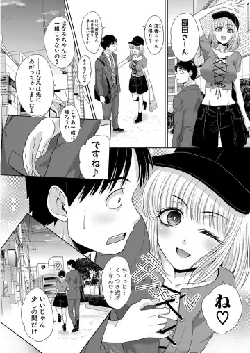 [Itaba Hiroshi] Oshikake Mama Honami Chan Fhentai - Page 170