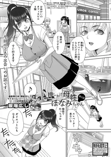 [Itaba Hiroshi] Oshikake Mama Honami Chan Fhentai - Page 49