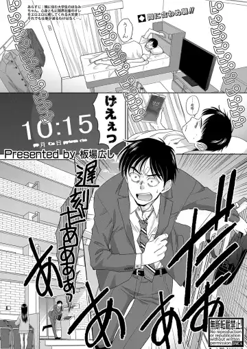 [Itaba Hiroshi] Oshikake Mama Honami Chan Fhentai - Page 69