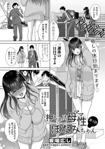 [Itaba Hiroshi] Oshikake Mama Honami Chan Fhentai - Page 70