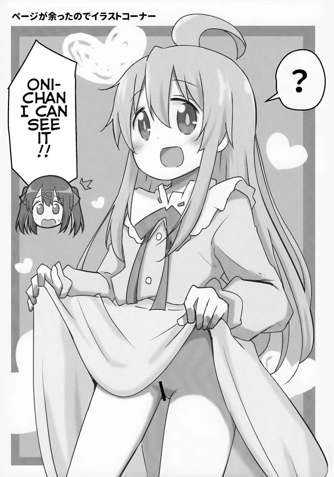 [Brave] Imouto no Hadaka ni wa Kyoumi Naitte Itta yo ne? | You Said you aren't interested in your Naked Sisters Body? Fhentai - Page 19