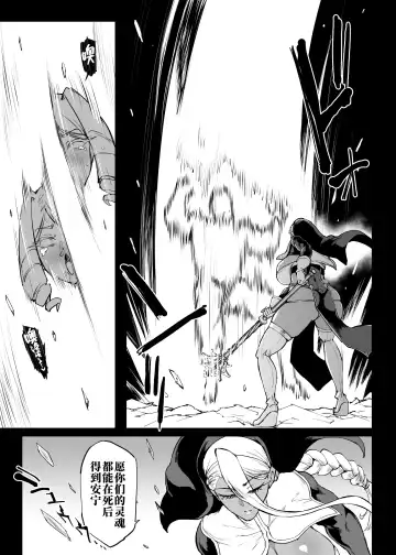 [Fan No Hitori] Taimabu S4 Gesuidou Hen ⑤ Dounyuu [Chinese] | JK退魔部 Season4 下水道篇⑤ 引子 Fhentai - Page 10