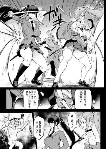 [Fan No Hitori] Taimabu S4 Gesuidou Hen ⑤ Dounyuu [Chinese] | JK退魔部 Season4 下水道篇⑤ 引子 Fhentai - Page 22