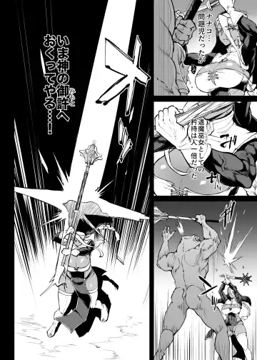 [Fan No Hitori] Taimabu S4 Gesuidou Hen ⑤ Dounyuu [Chinese] | JK退魔部 Season4 下水道篇⑤ 引子 Fhentai - Page 23