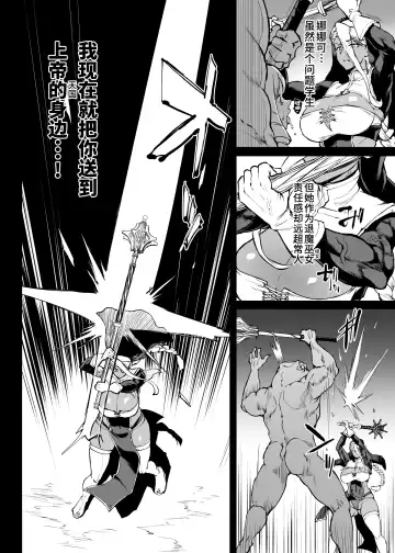 [Fan No Hitori] Taimabu S4 Gesuidou Hen ⑤ Dounyuu [Chinese] | JK退魔部 Season4 下水道篇⑤ 引子 Fhentai - Page 9