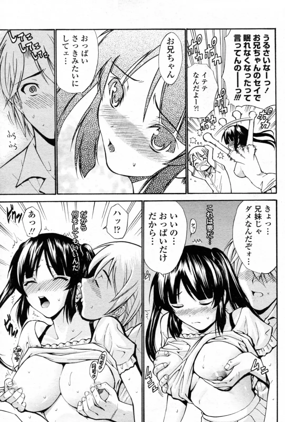 [Nishikawa Kou] Nakayoshi Kazoku Fhentai - Page 11