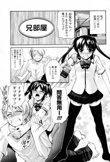 [Nishikawa Kou] Nakayoshi Kazoku Fhentai - Page 5