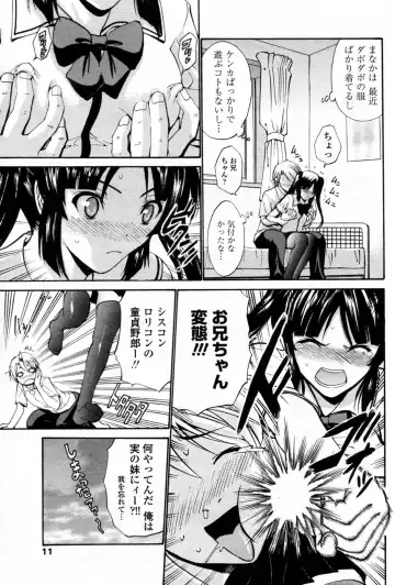 [Nishikawa Kou] Nakayoshi Kazoku Fhentai - Page 7