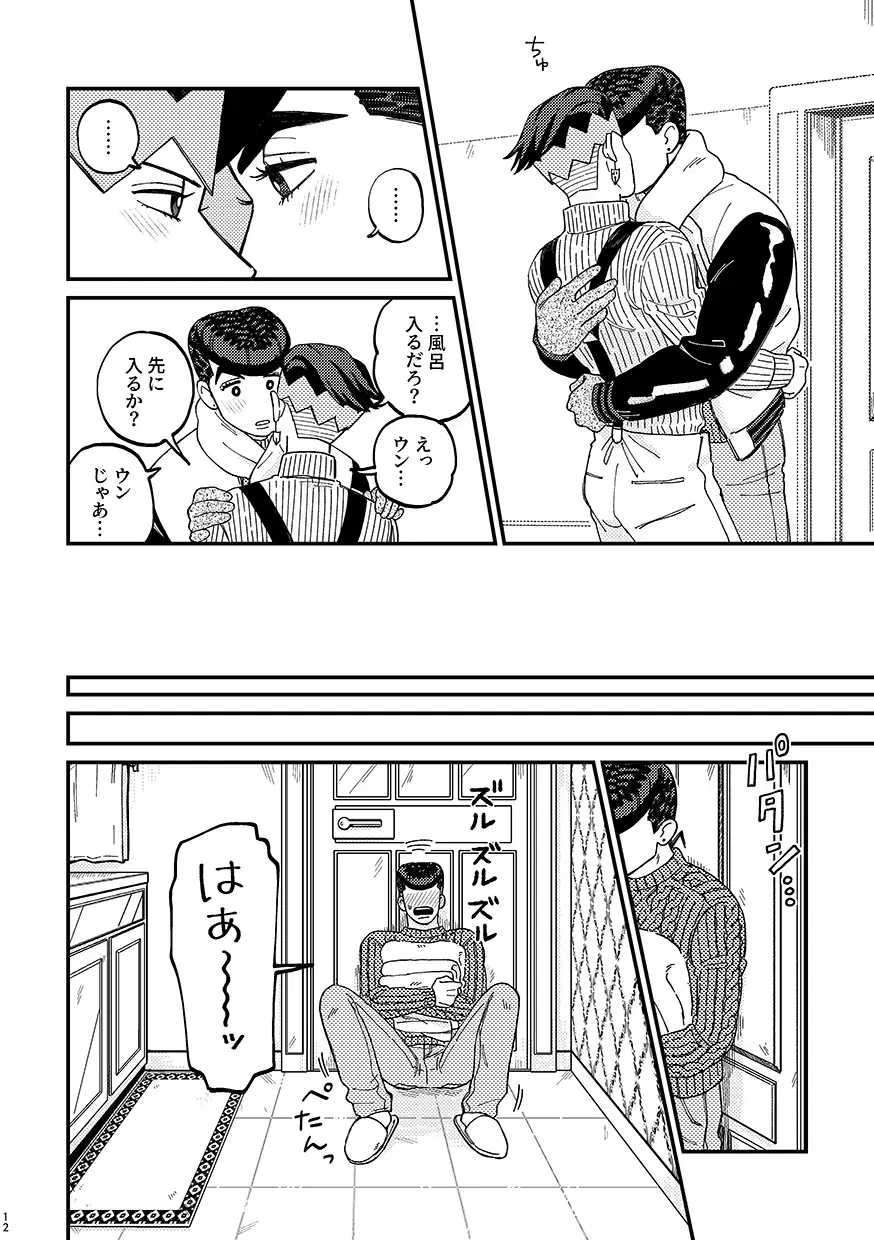 [Curry Udon] Sotsugyou / Graduation Fhentai - Page 12