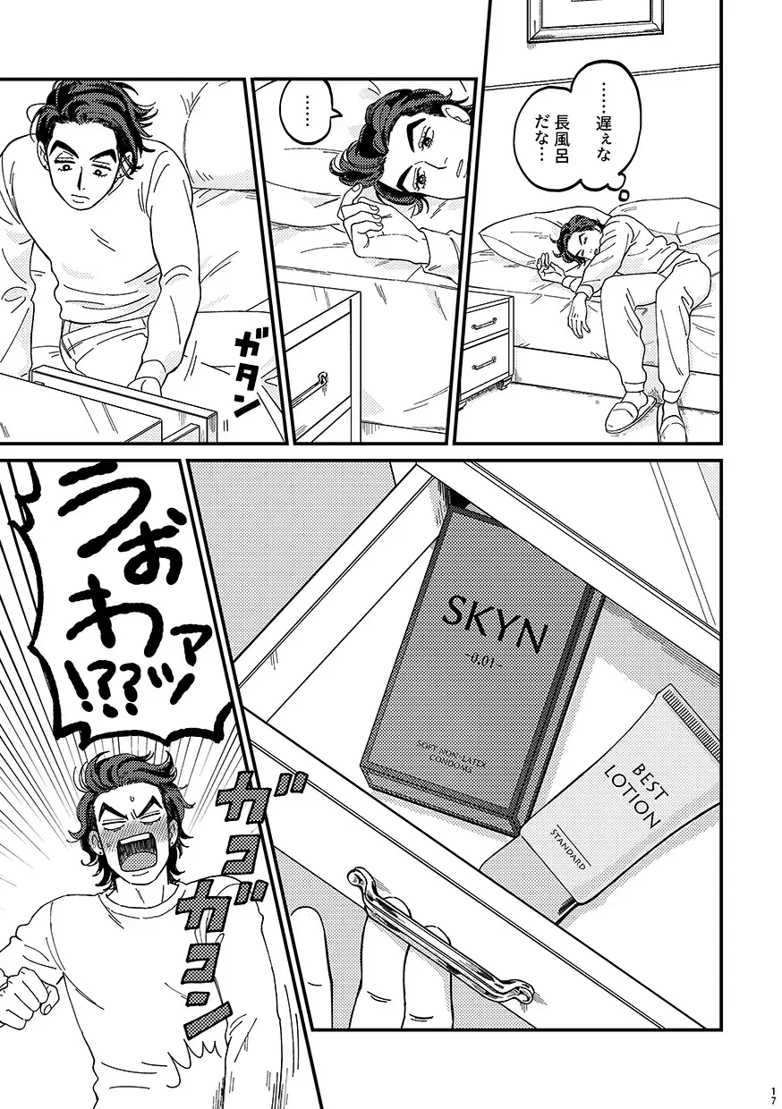 [Curry Udon] Sotsugyou / Graduation Fhentai - Page 17