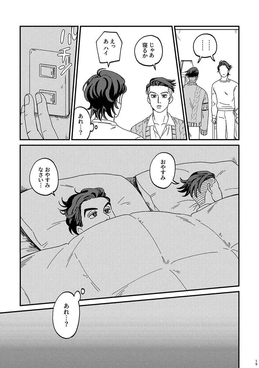 [Curry Udon] Sotsugyou / Graduation Fhentai - Page 19