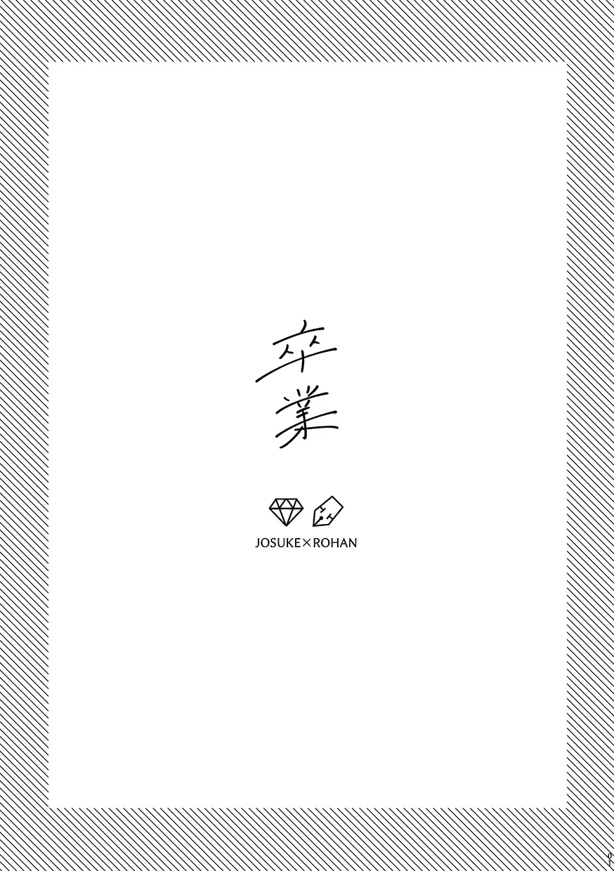 [Curry Udon] Sotsugyou / Graduation Fhentai - Page 2