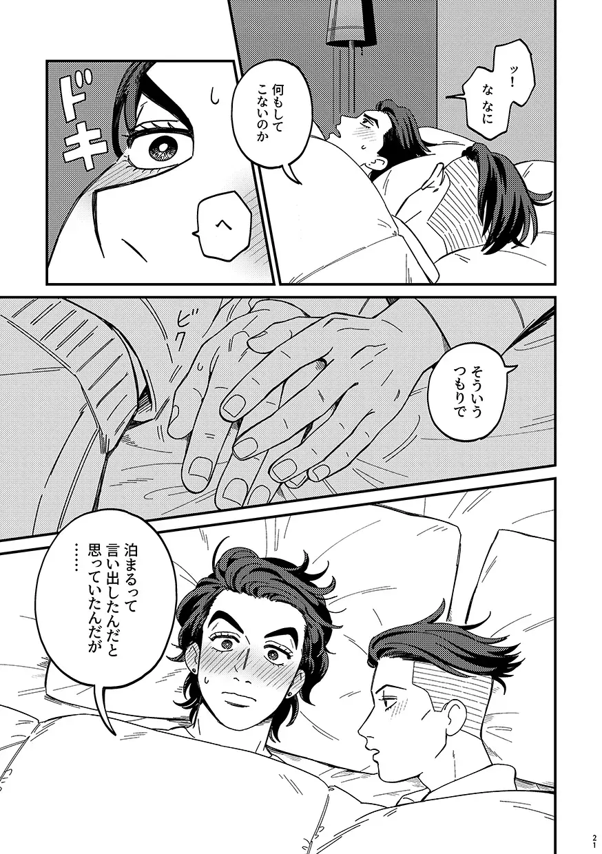 [Curry Udon] Sotsugyou / Graduation Fhentai - Page 21