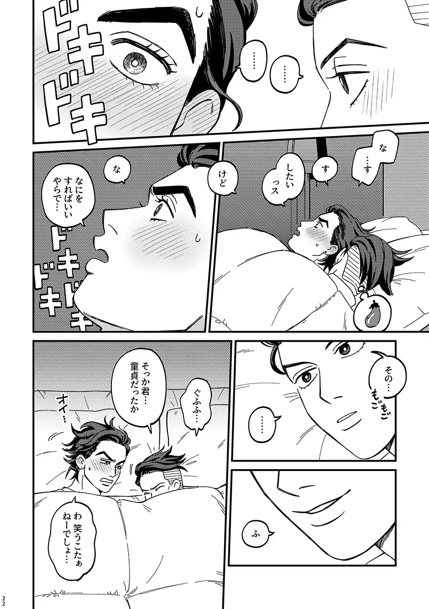 [Curry Udon] Sotsugyou / Graduation Fhentai - Page 22