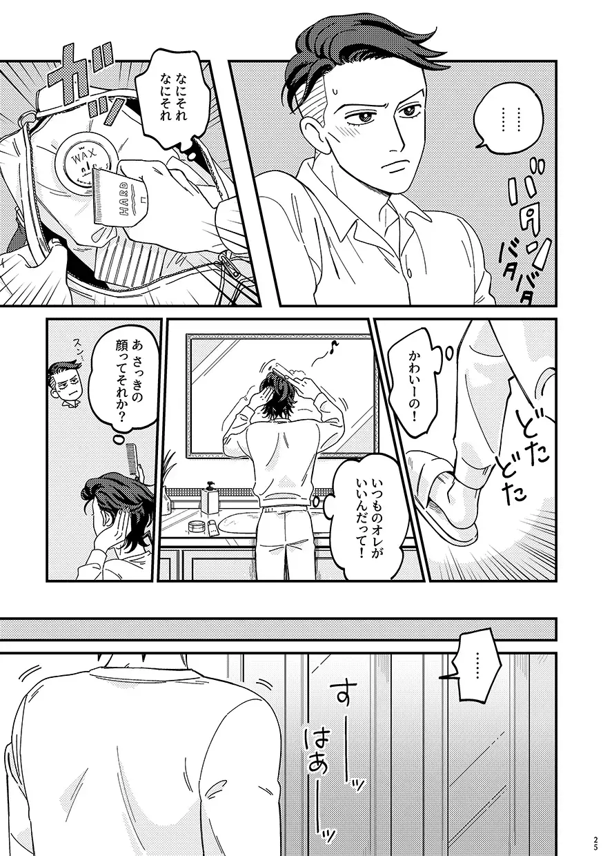 [Curry Udon] Sotsugyou / Graduation Fhentai - Page 25