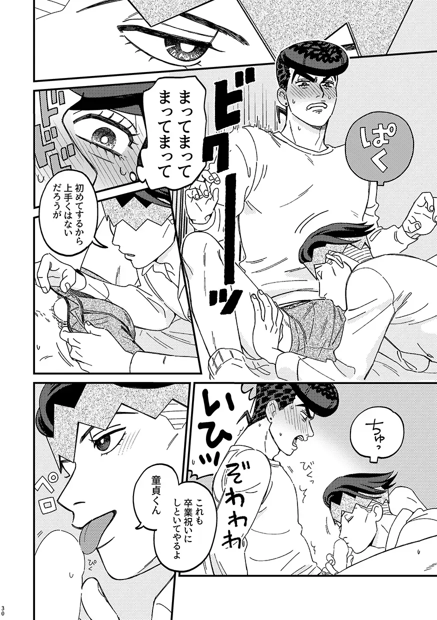 [Curry Udon] Sotsugyou / Graduation Fhentai - Page 30