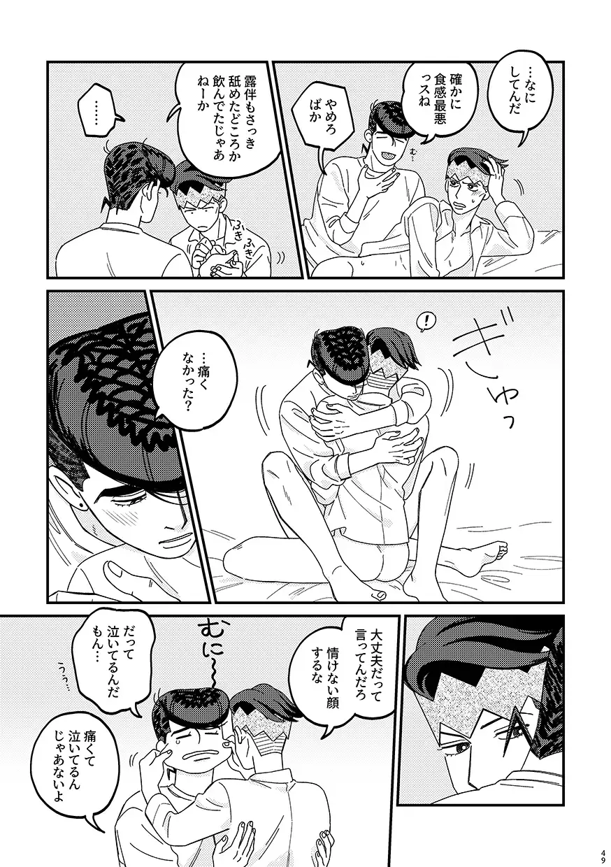 [Curry Udon] Sotsugyou / Graduation Fhentai - Page 49