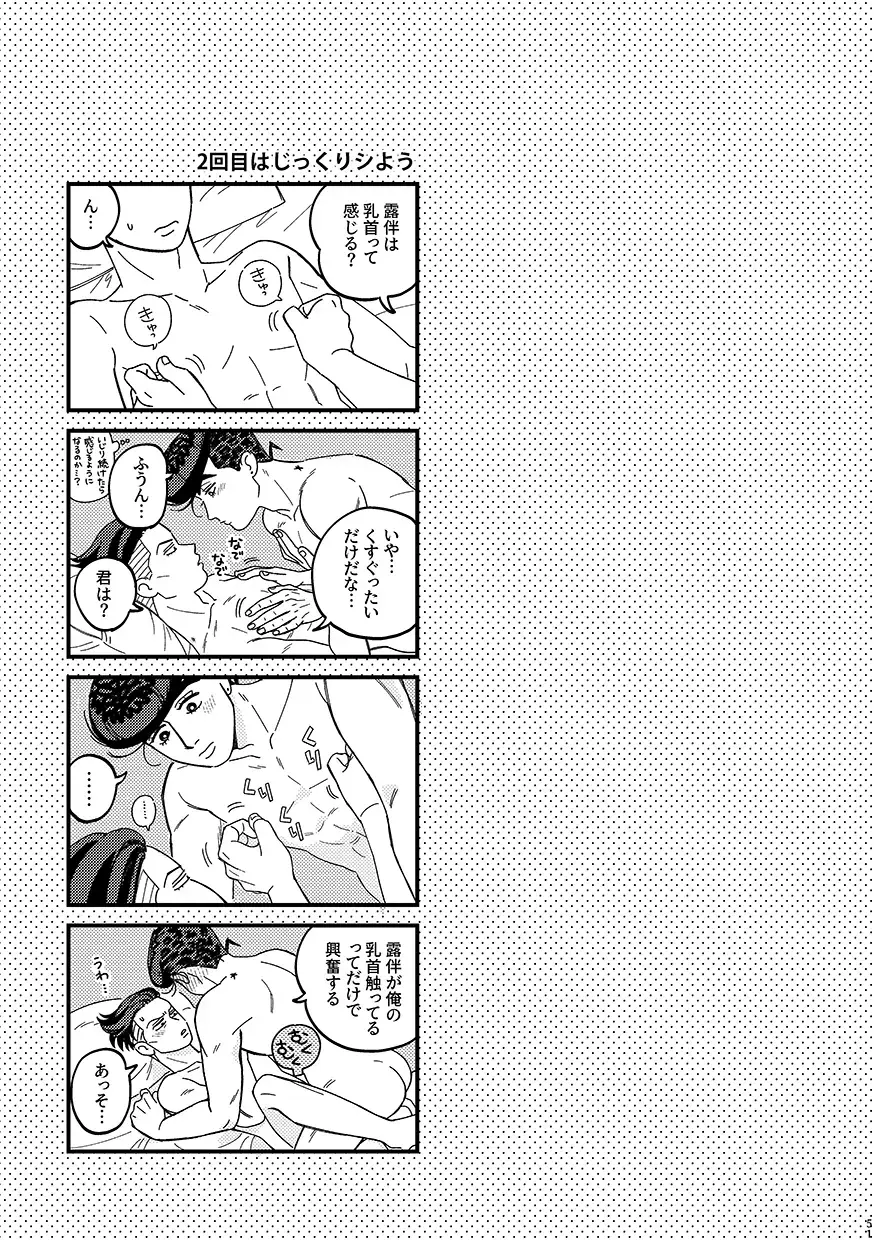 [Curry Udon] Sotsugyou / Graduation Fhentai - Page 51