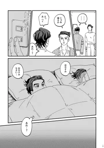 [Curry Udon] Sotsugyou / Graduation Fhentai - Page 19