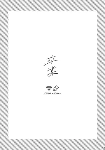 [Curry Udon] Sotsugyou / Graduation Fhentai - Page 2