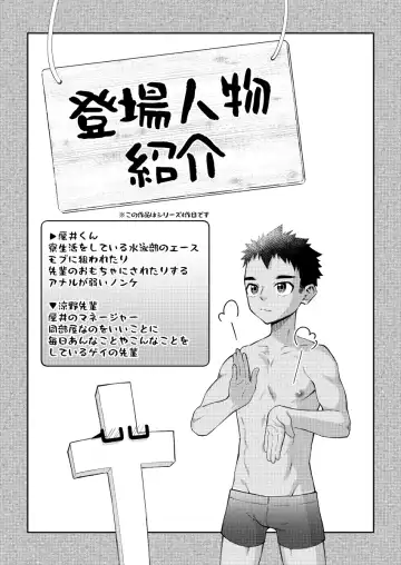 [Cara Subato] Sore de wa Inbu no Massage o Shimasu Fhentai - Page 3