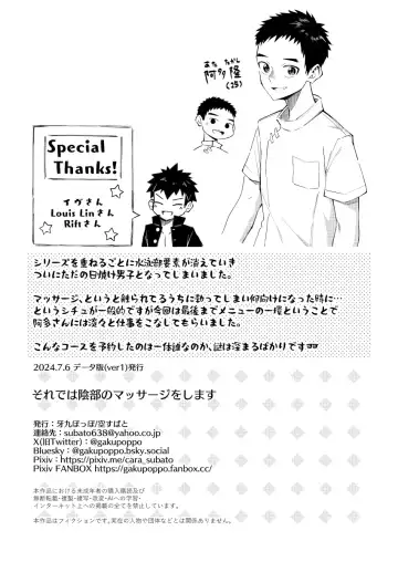 [Cara Subato] Sore de wa Inbu no Massage o Shimasu Fhentai - Page 33