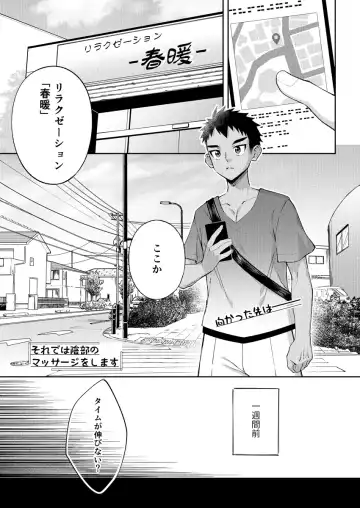 [Cara Subato] Sore de wa Inbu no Massage o Shimasu Fhentai - Page 4