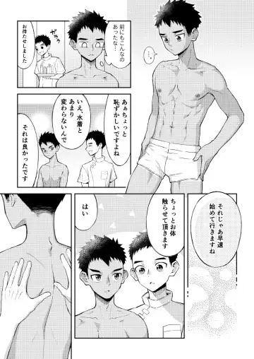 [Cara Subato] Sore de wa Inbu no Massage o Shimasu Fhentai - Page 8