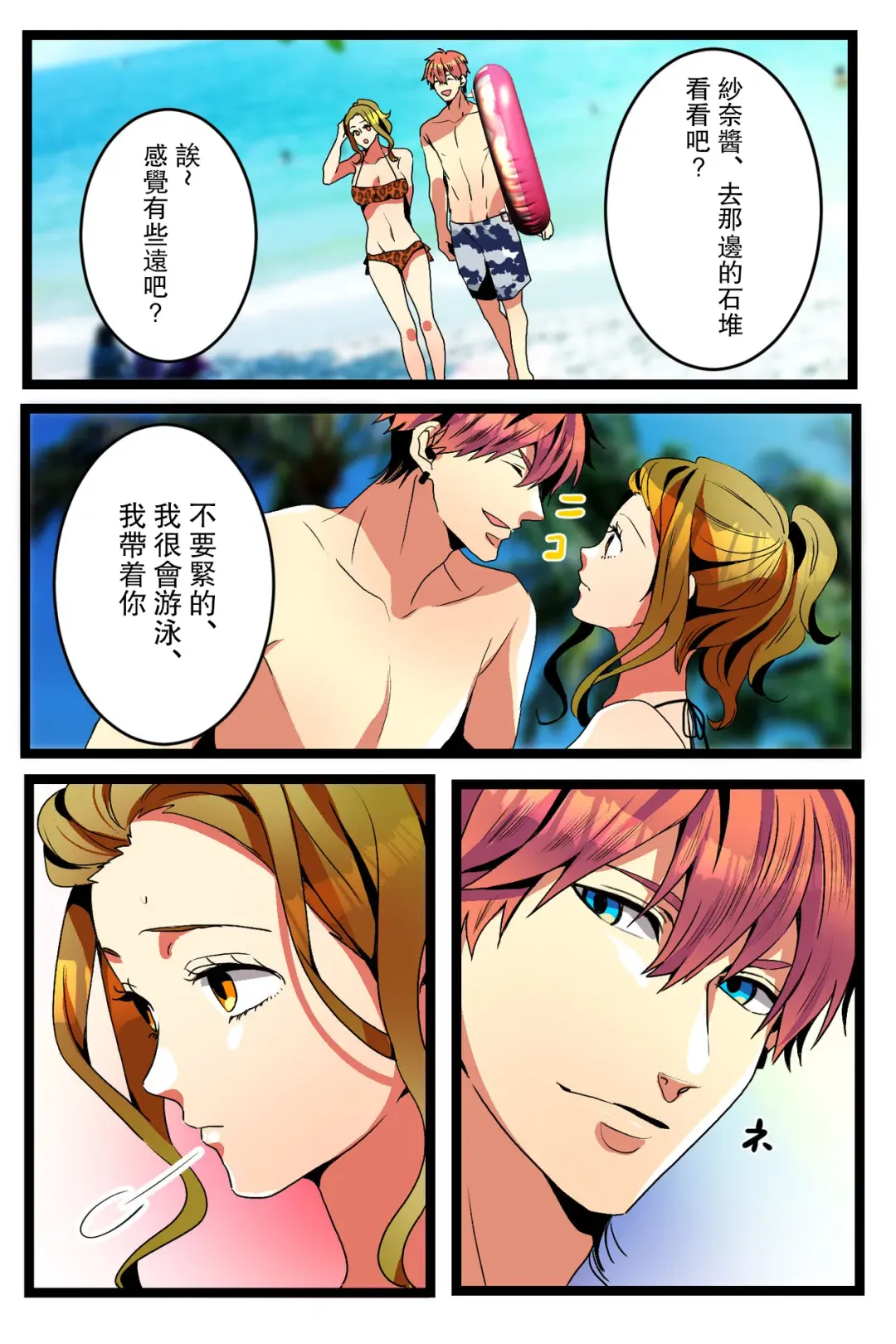 NTR Gal. -Umi de Tomodachi to W Date no Hazu ga, Netorare Aokan-chuu- Fhentai - Page 11