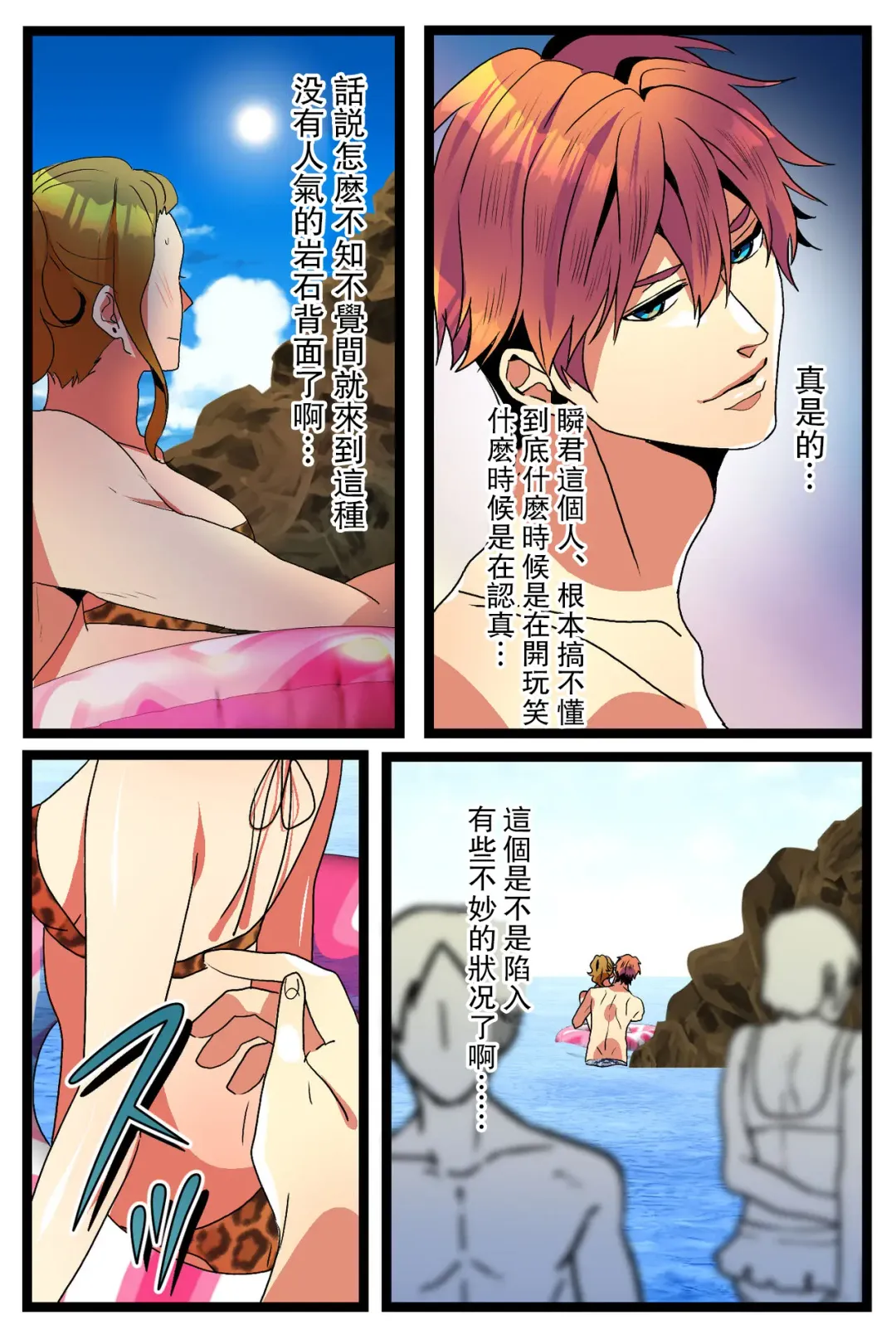 NTR Gal. -Umi de Tomodachi to W Date no Hazu ga, Netorare Aokan-chuu- Fhentai - Page 16