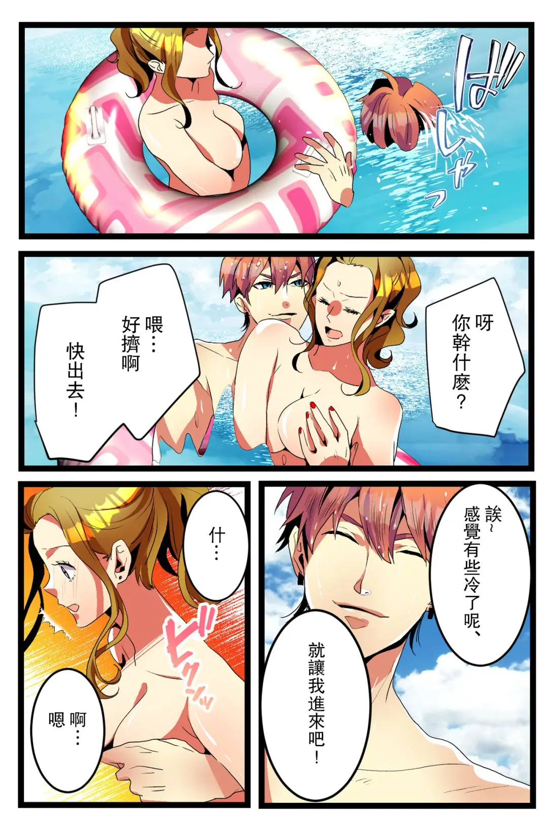 NTR Gal. -Umi de Tomodachi to W Date no Hazu ga, Netorare Aokan-chuu- Fhentai - Page 22