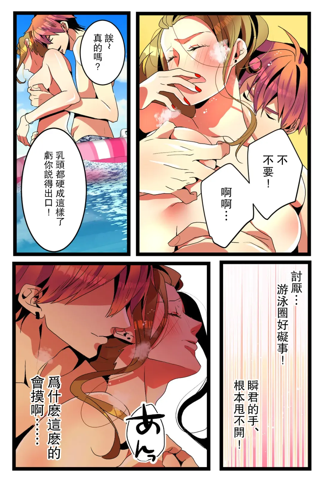 NTR Gal. -Umi de Tomodachi to W Date no Hazu ga, Netorare Aokan-chuu- Fhentai - Page 24