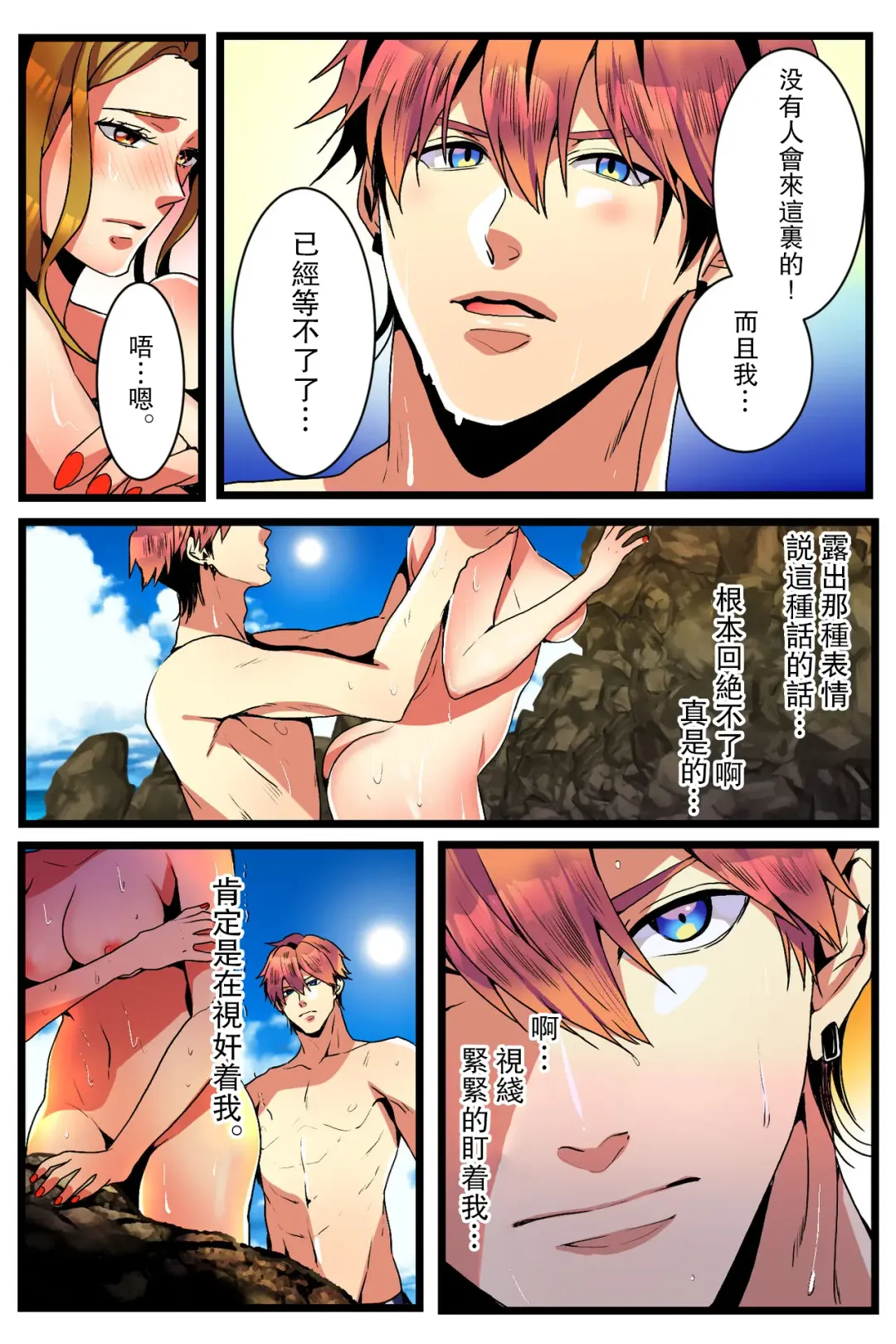 NTR Gal. -Umi de Tomodachi to W Date no Hazu ga, Netorare Aokan-chuu- Fhentai - Page 35