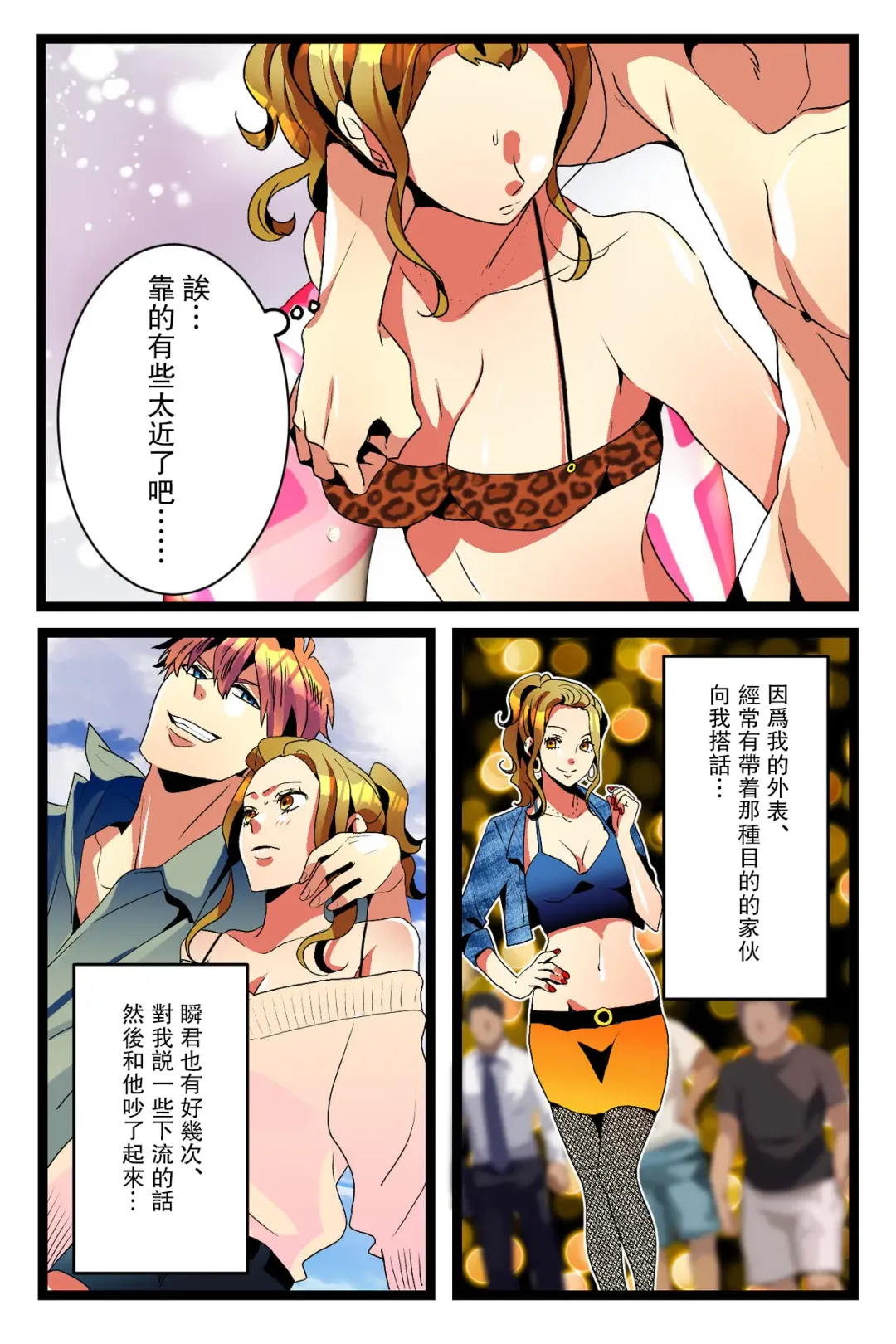 NTR Gal. -Umi de Tomodachi to W Date no Hazu ga, Netorare Aokan-chuu- Fhentai - Page 9