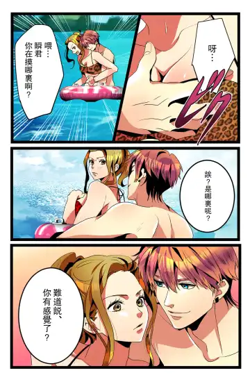 NTR Gal. -Umi de Tomodachi to W Date no Hazu ga, Netorare Aokan-chuu- Fhentai - Page 15