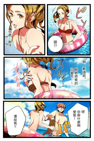 NTR Gal. -Umi de Tomodachi to W Date no Hazu ga, Netorare Aokan-chuu- Fhentai - Page 17