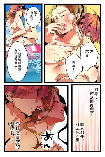 NTR Gal. -Umi de Tomodachi to W Date no Hazu ga, Netorare Aokan-chuu- Fhentai - Page 24