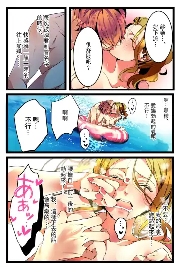 NTR Gal. -Umi de Tomodachi to W Date no Hazu ga, Netorare Aokan-chuu- Fhentai - Page 30