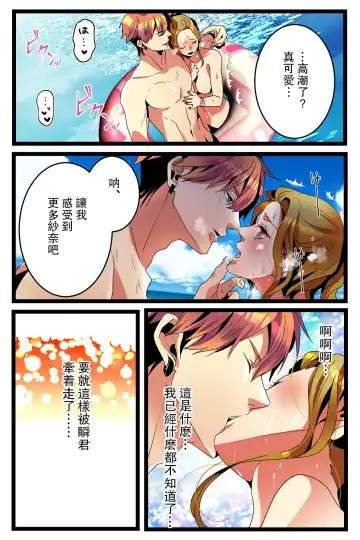 NTR Gal. -Umi de Tomodachi to W Date no Hazu ga, Netorare Aokan-chuu- Fhentai - Page 31