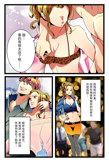 NTR Gal. -Umi de Tomodachi to W Date no Hazu ga, Netorare Aokan-chuu- Fhentai - Page 9