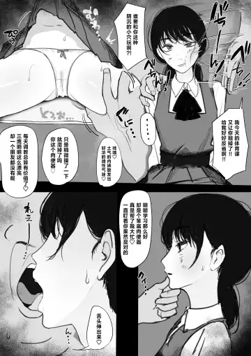 [Giga] Debu Kyoushi to Nikutai Kankei o Motsu Mitaka Asa Fhentai - Page 3